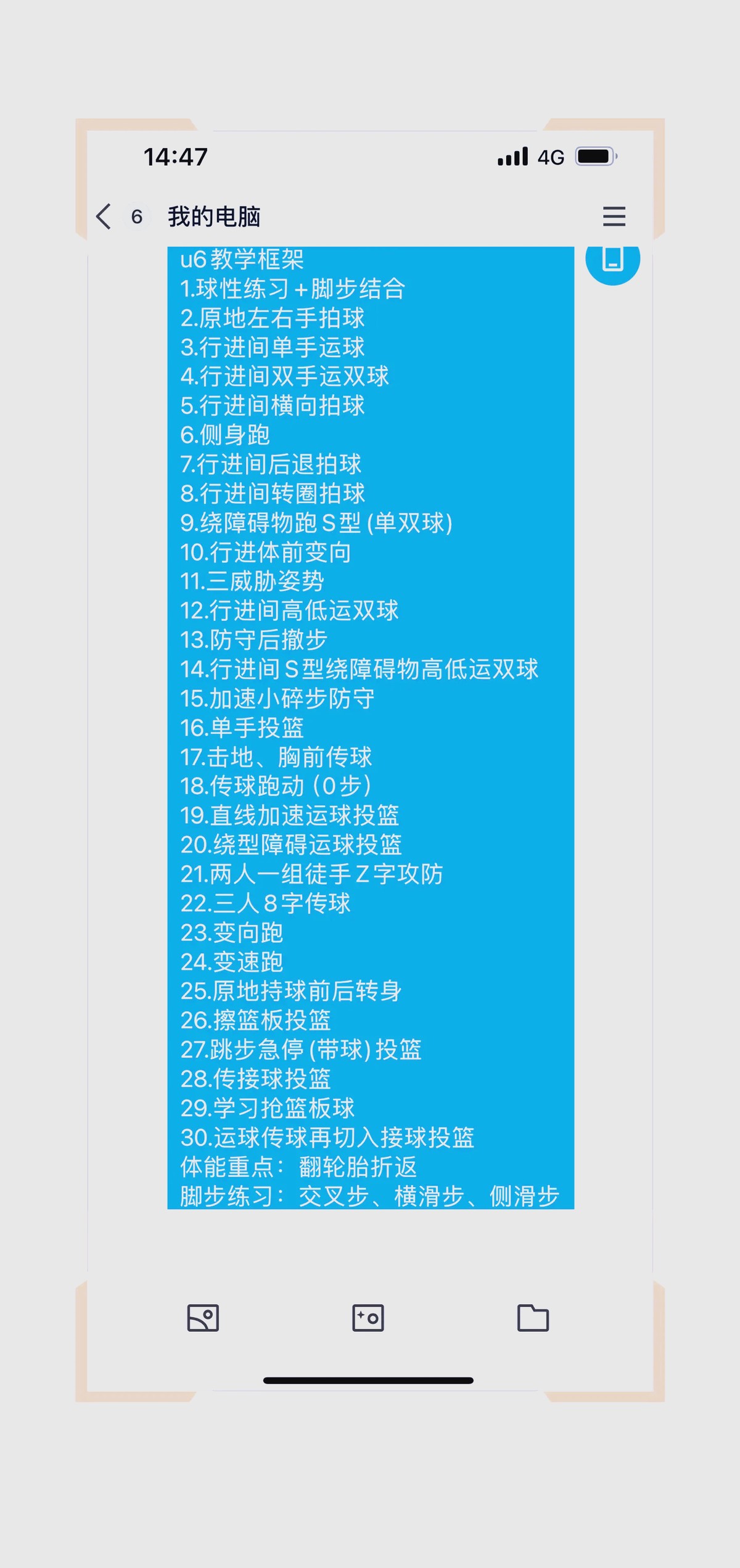 资深篮球教练推荐的训练规矩_2